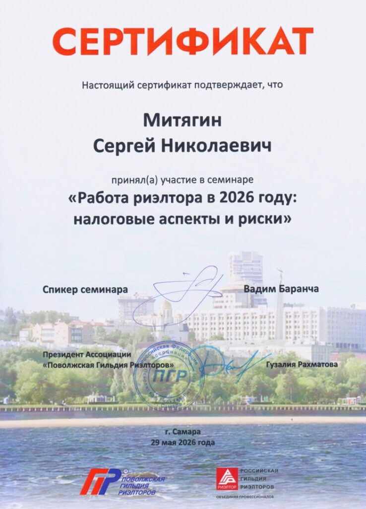 Сертификат Баранча